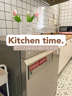 厨房的颜值扛把子，蒸汽洗碗小能手-洗碗机