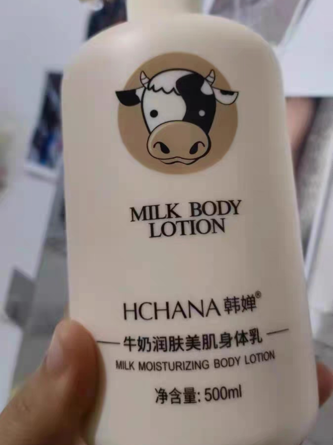 欧丽琦身体乳液