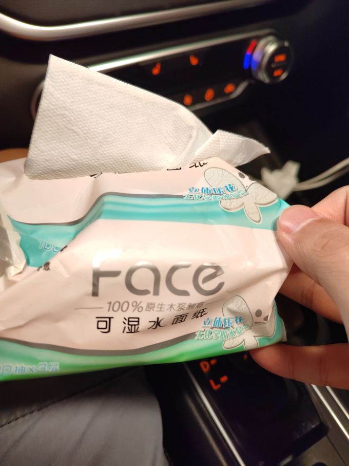 洁柔抽纸