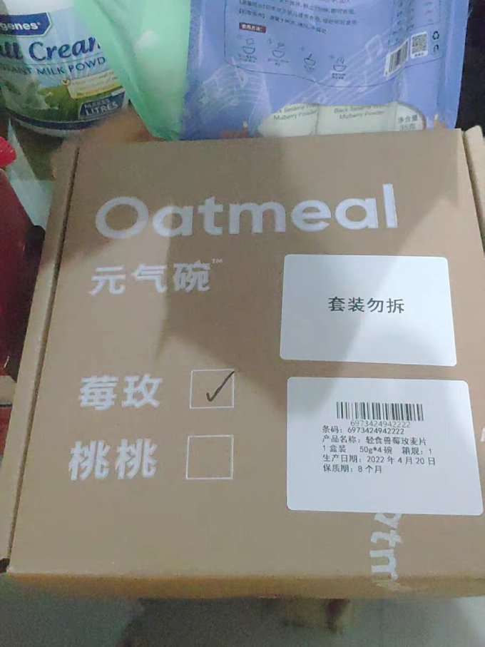 麦片