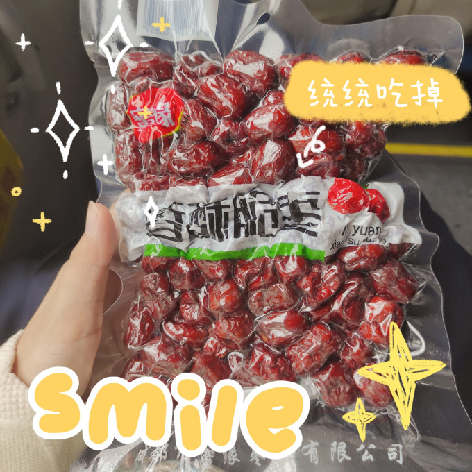 蜜缘蜜饯果脯