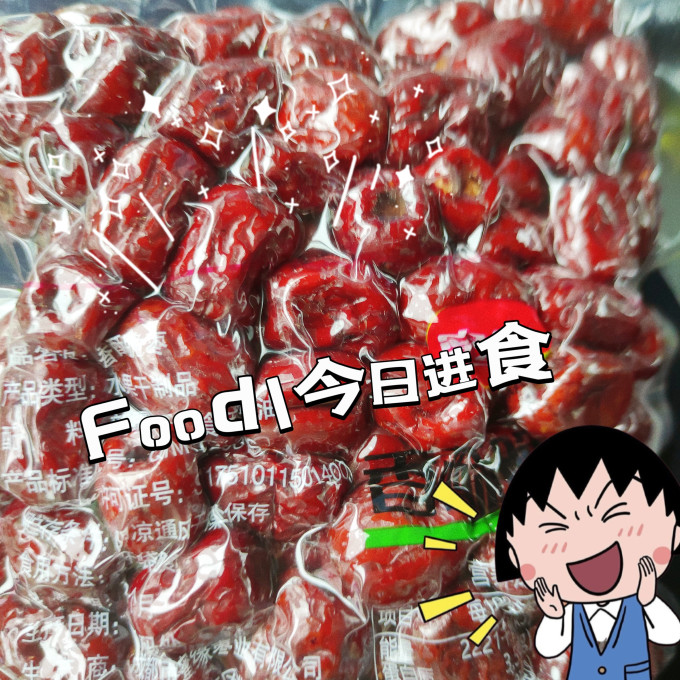 蜜缘蜜饯果脯