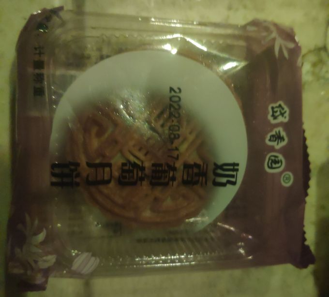 岱香园月饼