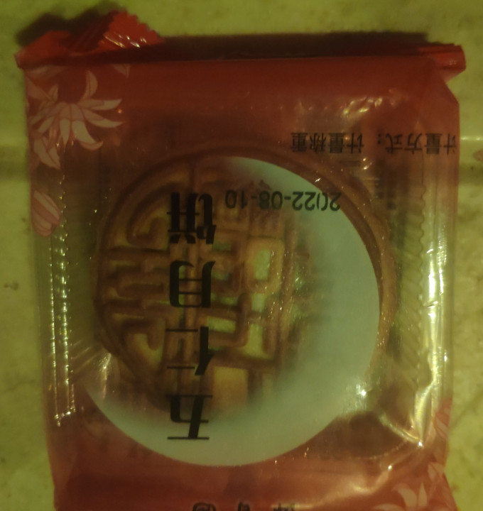 岱香园月饼