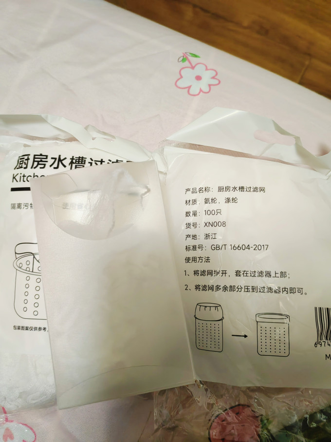 宅小二厨房用品