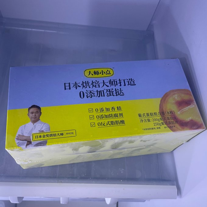 大师小点烘焙半成品