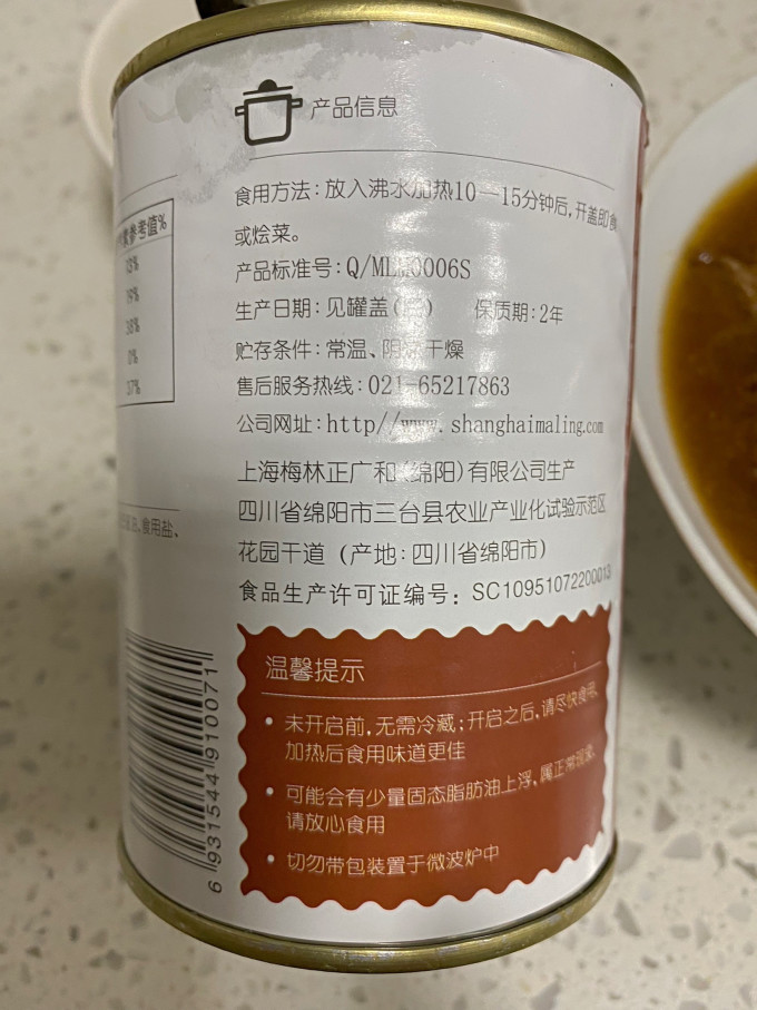 梅林B2肉类罐头