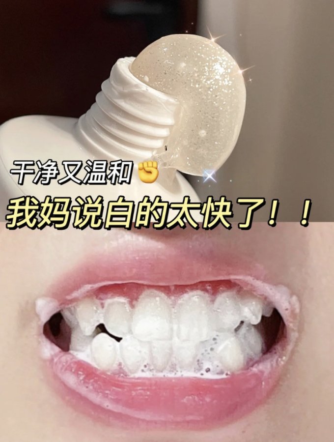 时克牙膏