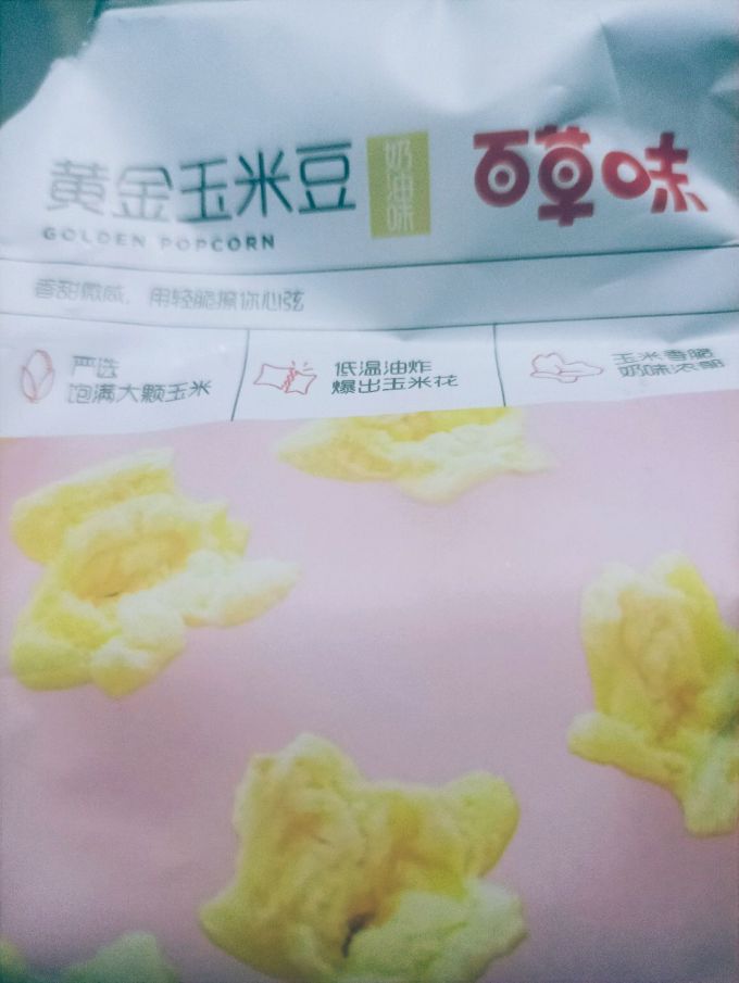 百草味膨化食品