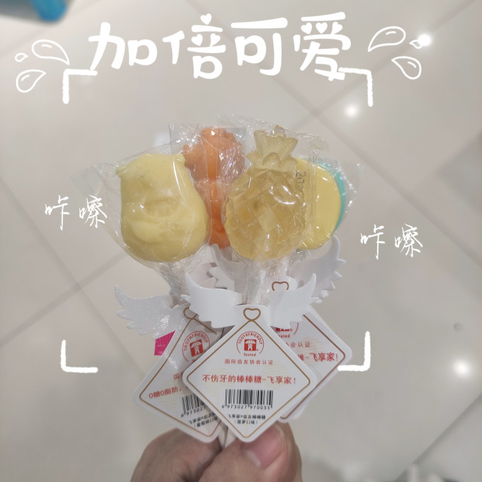 飞享家糖果巧克力