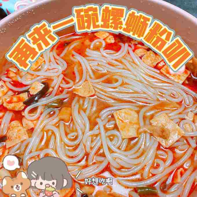 美味螺方便食品