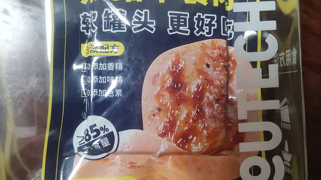 方便食用的午餐肉