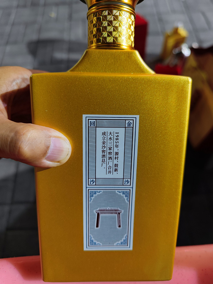 金沙白酒