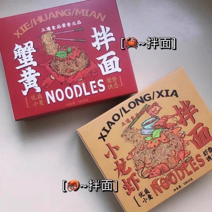 三通食品方便速食