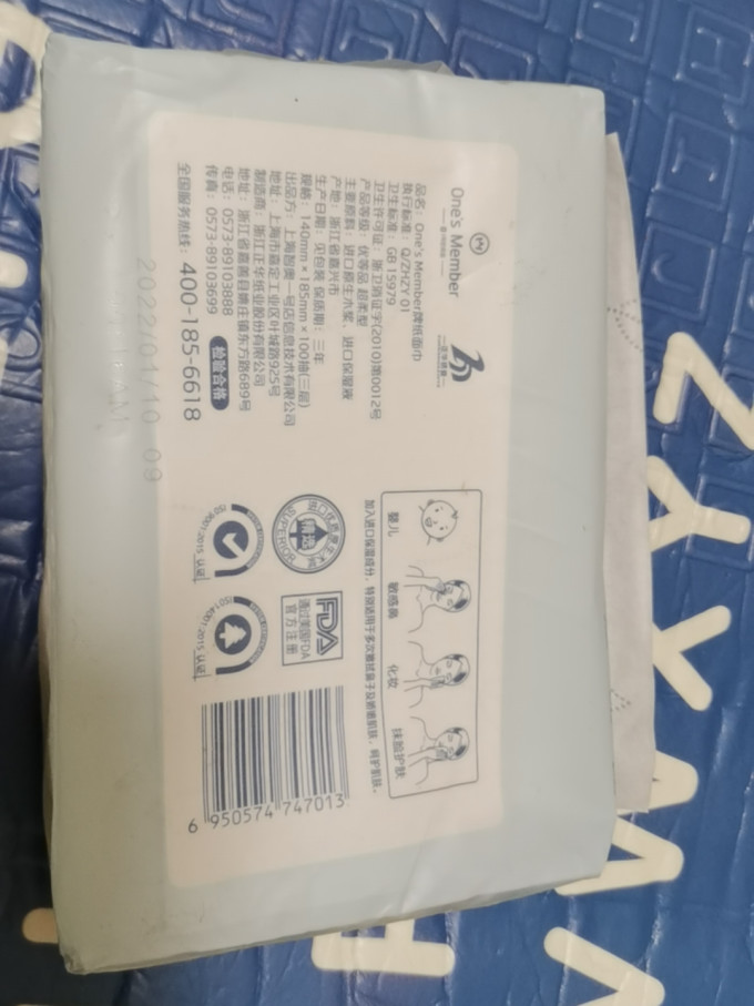 1号会员店抽纸