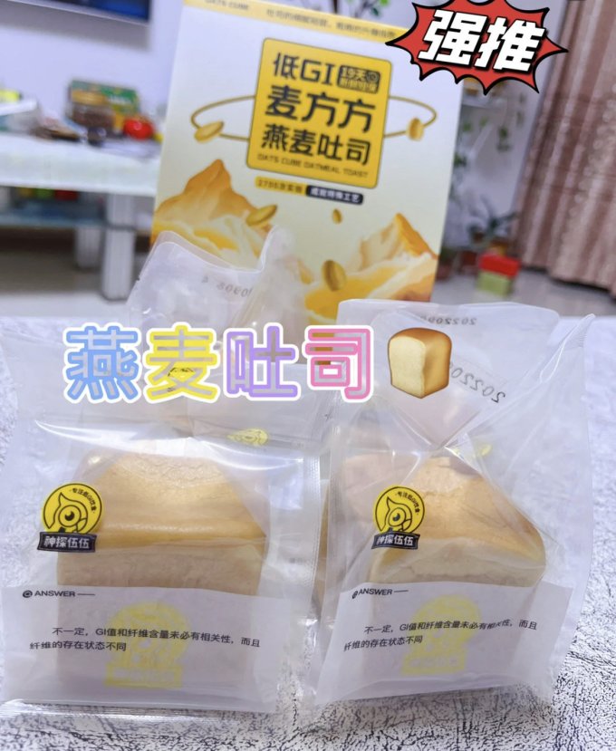 神探伍伍面包