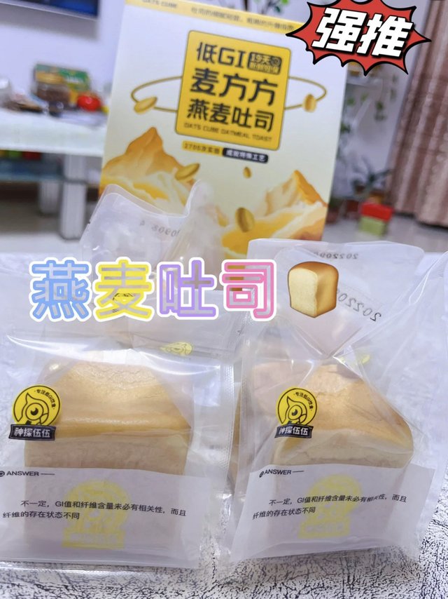 吐司都这么卷了吗！！🍞😺