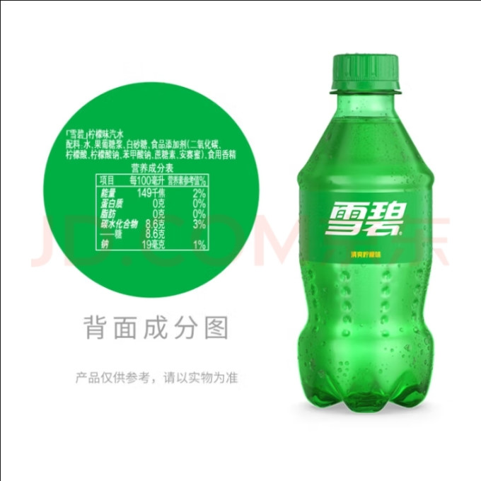 雪碧碳酸饮料