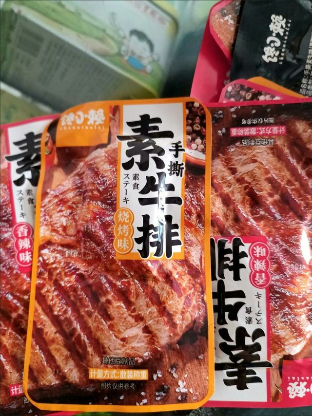 好吃的素牛排