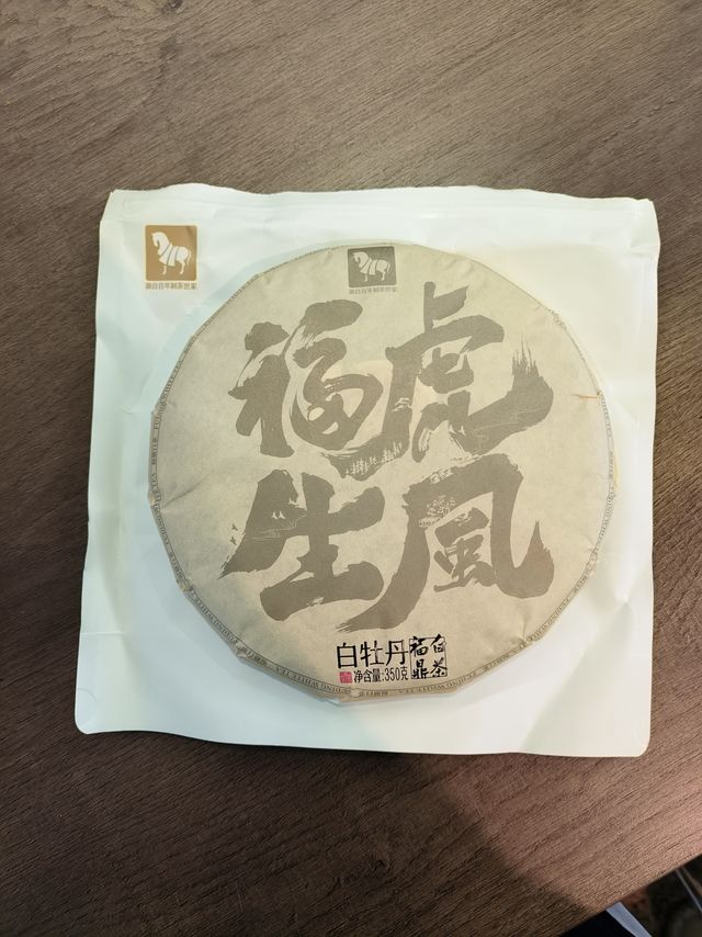 白茶，不是白色的茶哟
