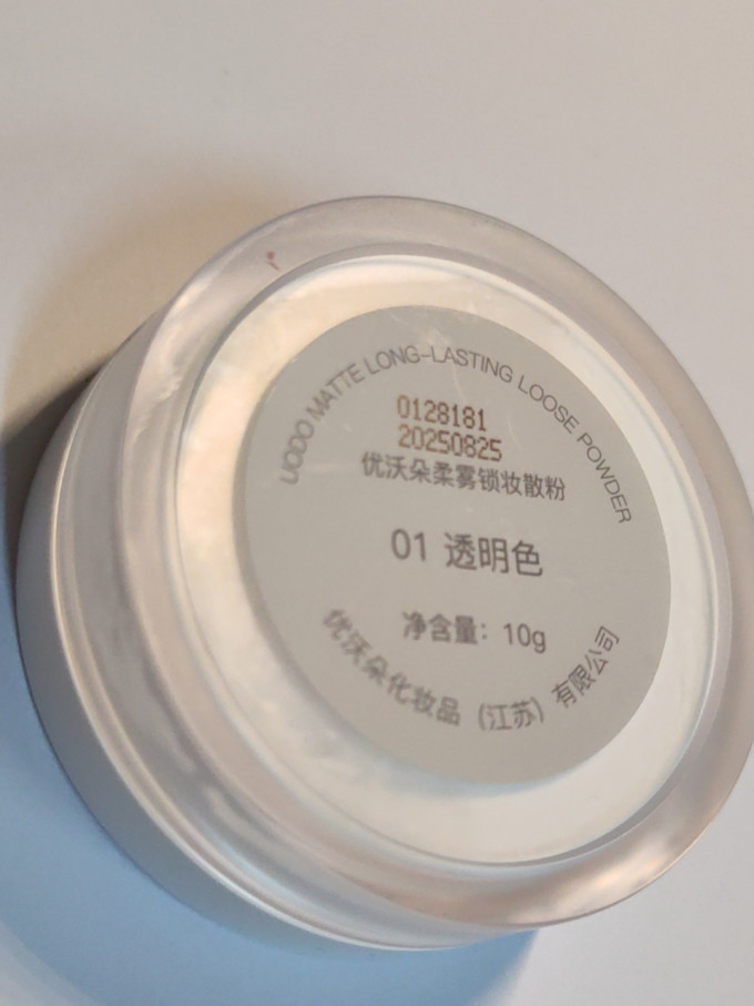 优沃朵定妆产品