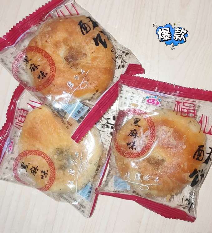 老鼎丰常温蛋糕