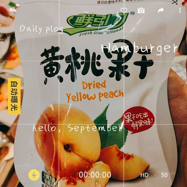 绝绝子的黄桃果干。