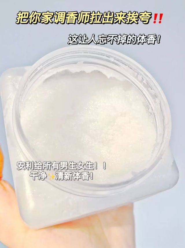 把你家调香师拉出来挨夸!让人忘不掉的体香