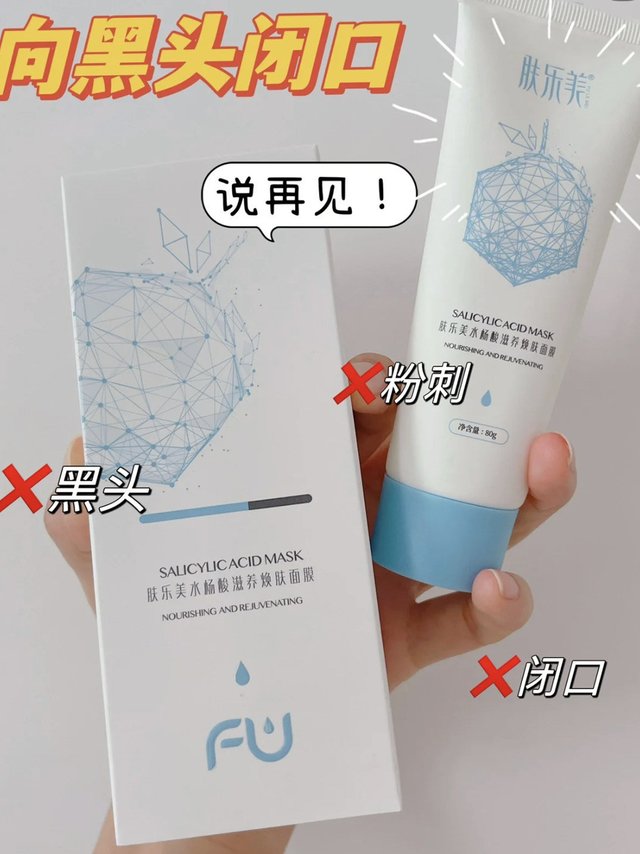 嘘！这是黑头闭口看了都害怕的产品！！👂