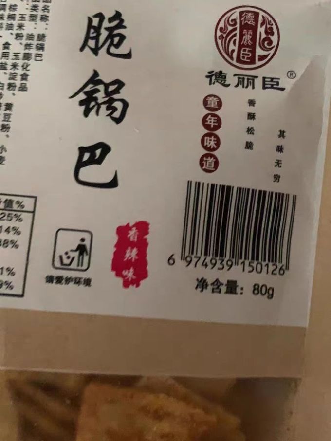 德丽臣其他休闲零食