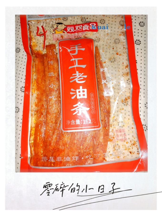 赛一其他休闲零食