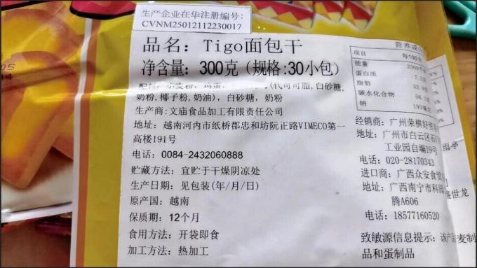 饼干