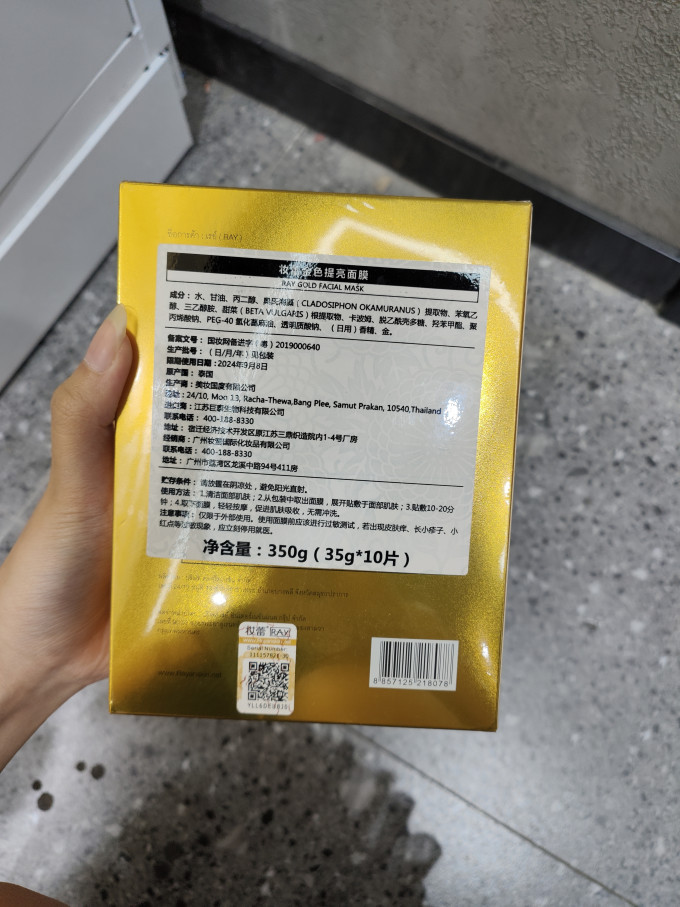 妆蕾面膜贴