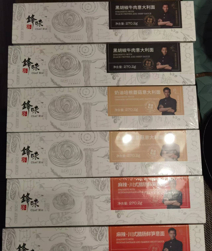 锋味意大利面