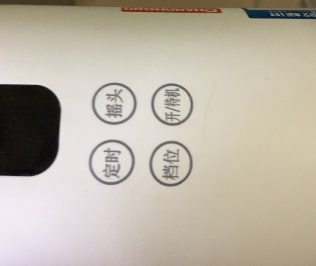 便捷小巧家用组装电风扇