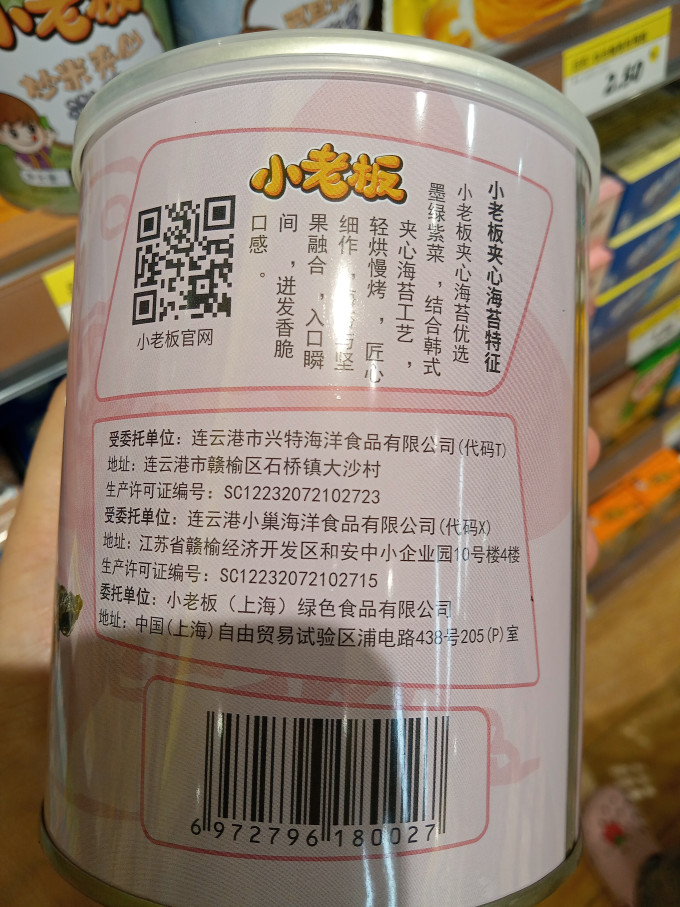 小老板其他休闲零食