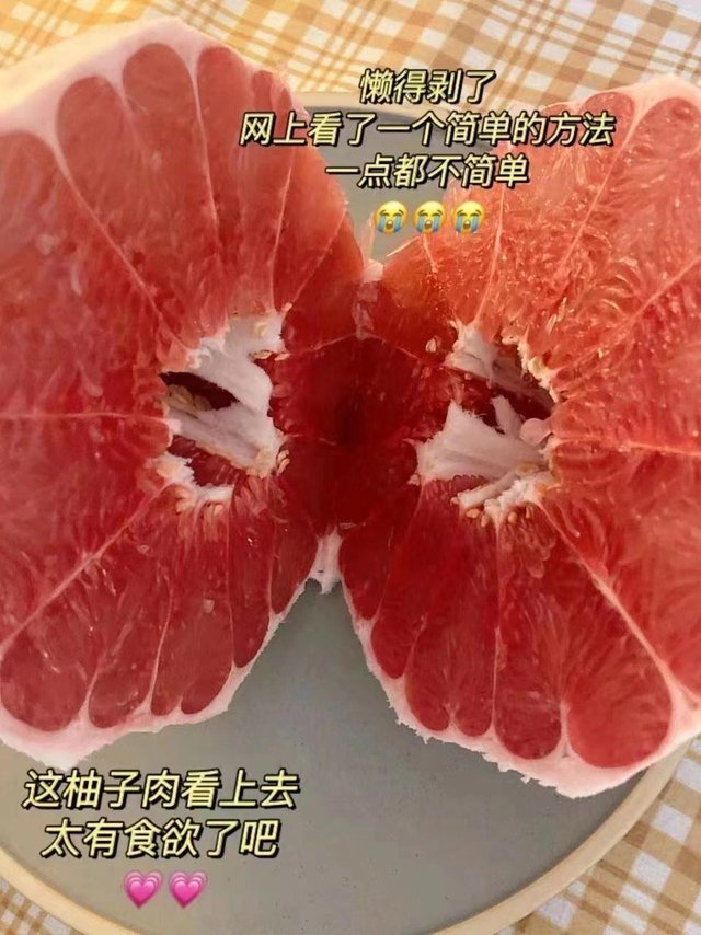 是红色柚子果汁呀