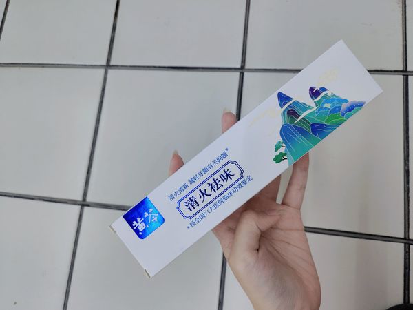 黄苓清火祛味牙膏真的值得相信