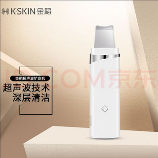 金稻（K-SKIN） 铲皮机 黑头仪 超声波  家