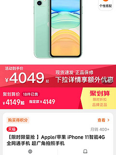 全新的iPhone11你会买吗？