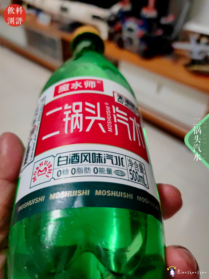 魔水师饮料