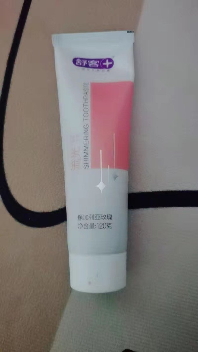 牙膏