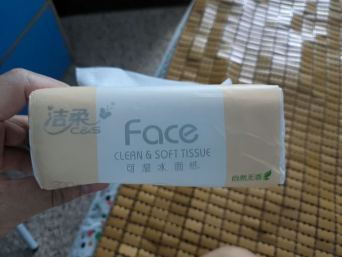 洁柔抽纸