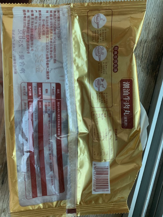喜盼牛肉