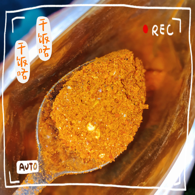 云南蘸水真的是yyds！