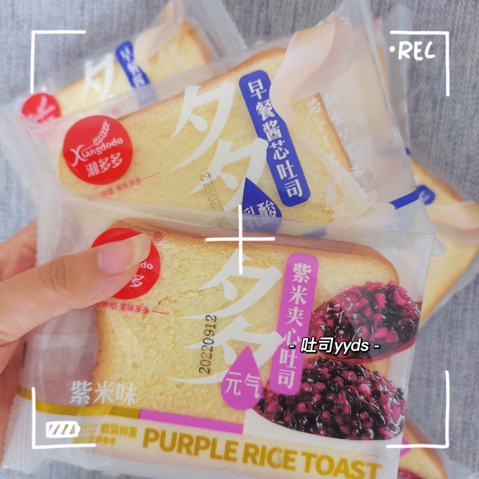 三只松鼠面包