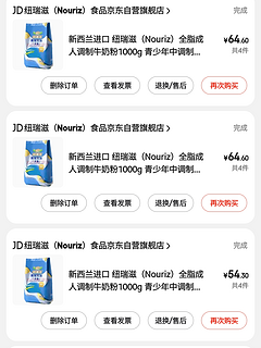 8元一斤的高端进口奶粉，双11准备再买100斤