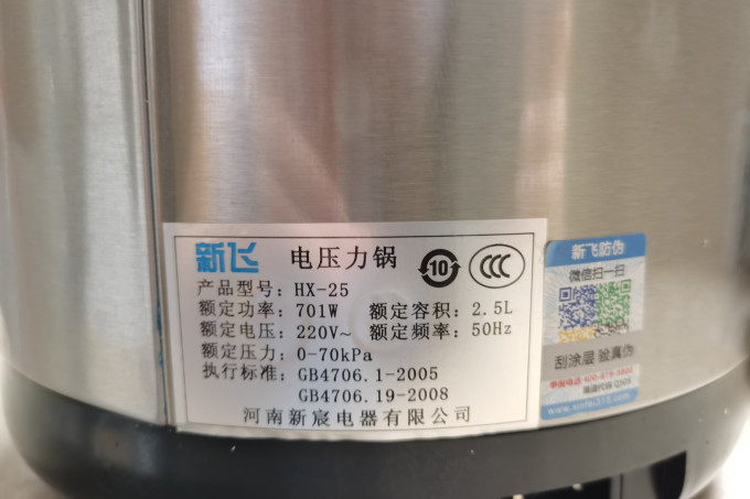 美的电压力锅
