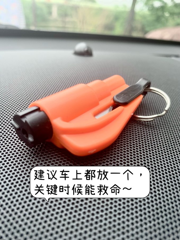 尼德尔安全锤