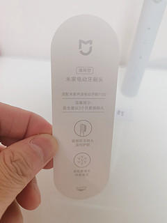 入手的第二把t100儿童电动牙刷